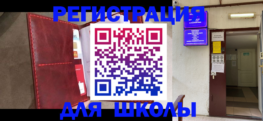 прописка ребенка в Карабулаке