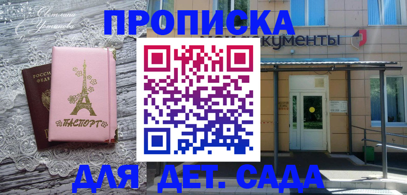 прописка регистрация в Карабулаке