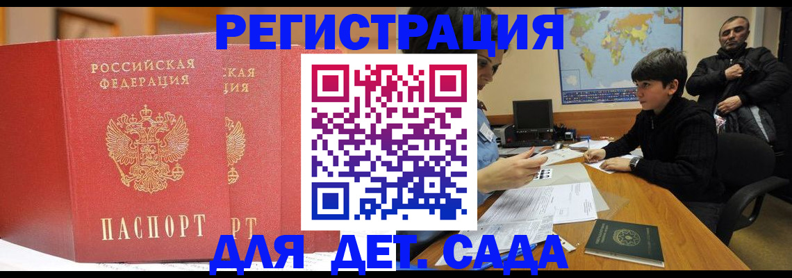 временная регистрация для всех в Карабулаке