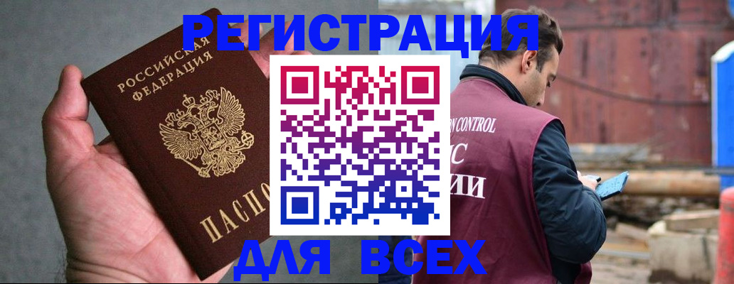 прописка гарантия в Карабулаке