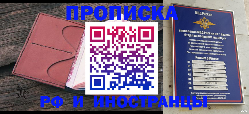 миграционный учет в Карабулаке