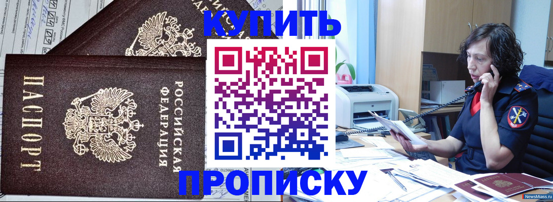 временная прописка в Карабулаке