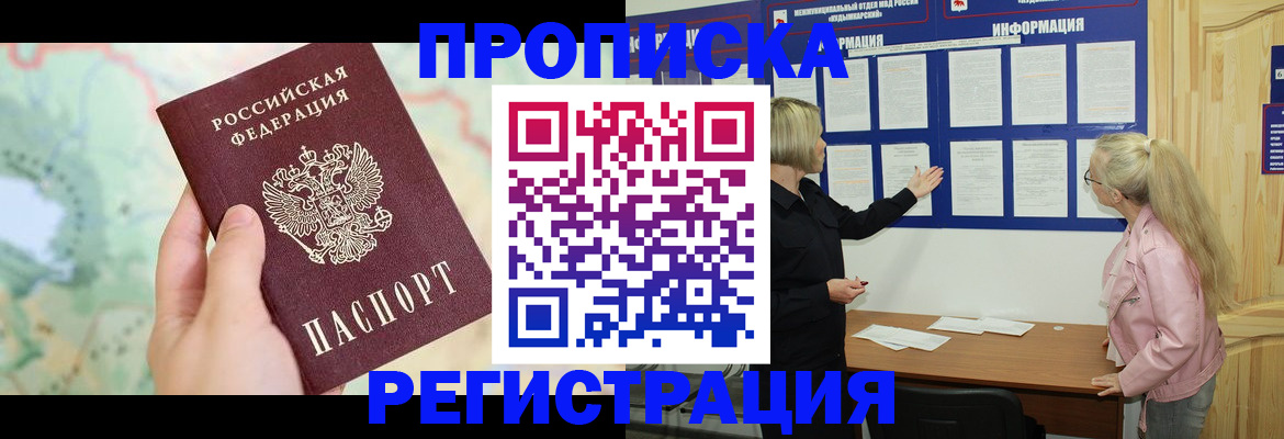 временная регистрация недорого в Карабулаке